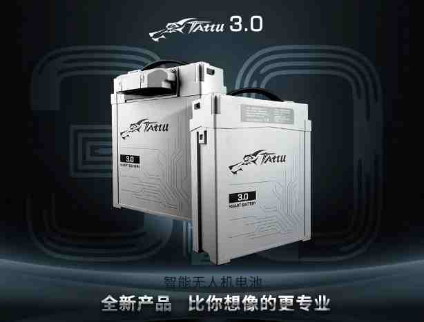 水域監(jiān)測無人機(jī)電池tattu3.0 水域監(jiān)測無人機(jī)電池tattu3.0