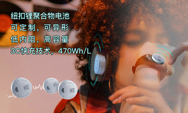 充電鋰聚合物鈕扣電池 充電鋰聚合物鈕扣電池