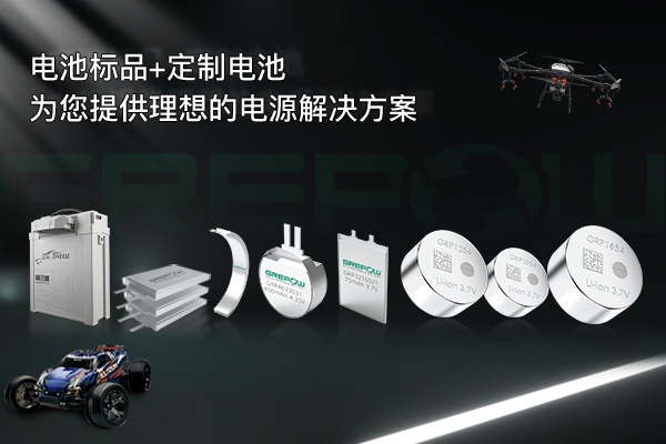 穿戴類電池 穿戴類電池