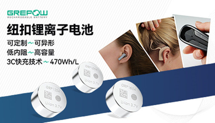 tws耳機(jī)電池 tws耳機(jī)電池