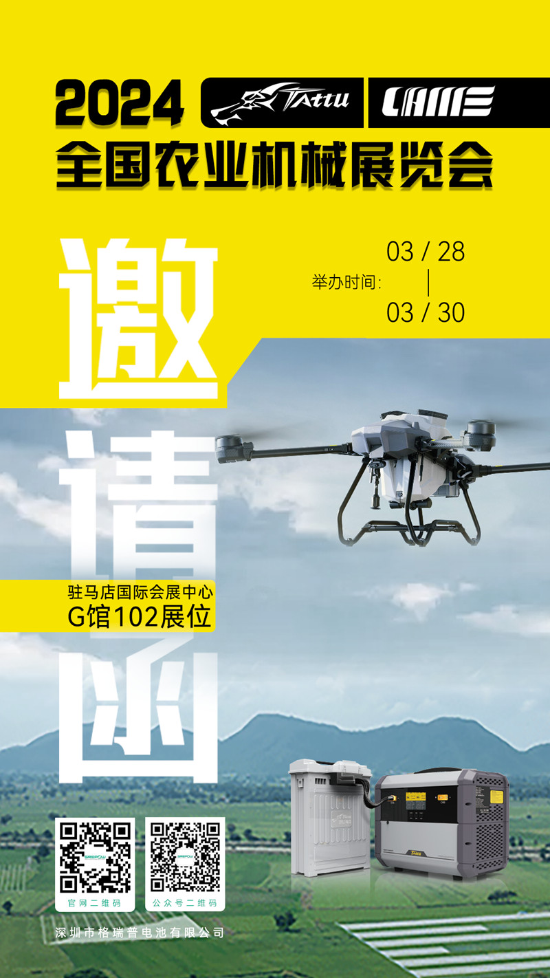 2024全國農(nóng)機(jī)展邀請(qǐng)函