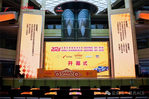 2024年全國(guó)車(chē)輛模型錦標(biāo)賽 2024年全國(guó)車(chē)輛模型錦標(biāo)賽