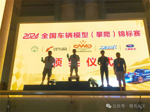 2024年全國(guó)車(chē)輛模型錦標(biāo)賽 2024年全國(guó)車(chē)輛模型錦標(biāo)賽
