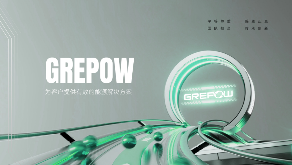 格瑞普電池 格瑞普電池