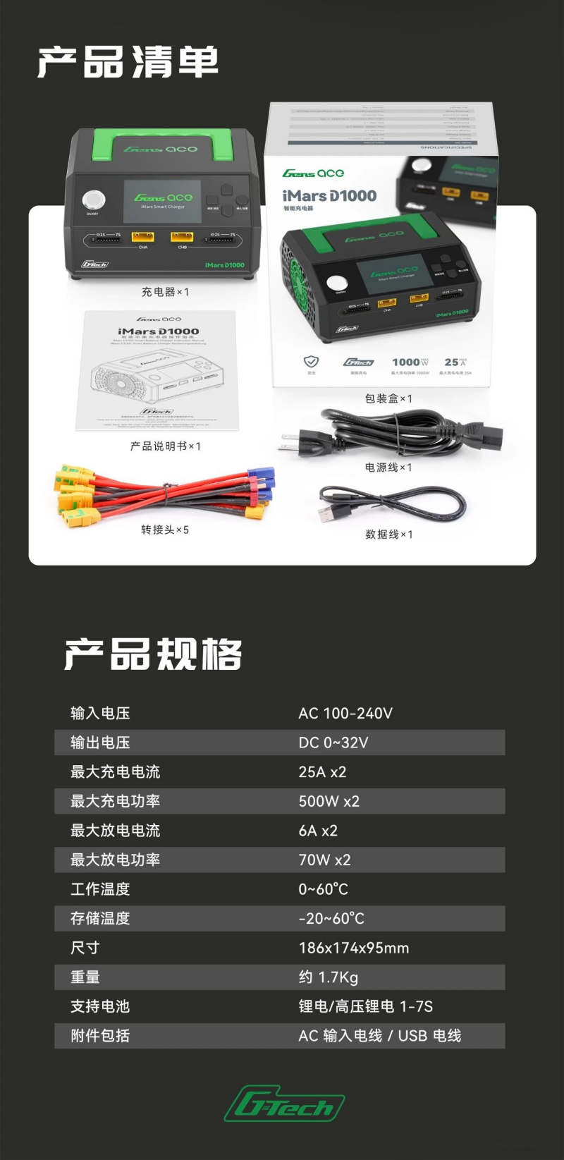 智能充電器產(chǎn)品清單 智能充電器產(chǎn)品清單