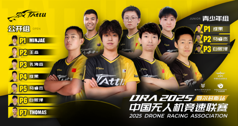 Tattu飛手霸榜 Tattu飛手霸榜